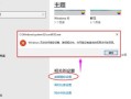 WINDOWS 无法访问指定设备 路径或文件(windows 无法访问指定设备 路径或文件)