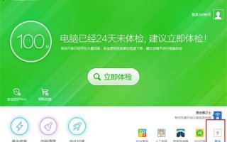 360优化大师(360优化大师安卓下载官方)