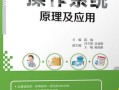 操作系统原理(操作系统原理与应用第二版课后答案)