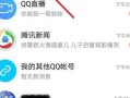 qq好友群发(qq好友群发小助手在哪里找到)