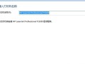 hp1010打印机驱动程序下载(hp1010打印机官网驱动下载)