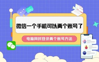 一个手机号能注册几个微信(一个手机号能注册几个微信的短视频)