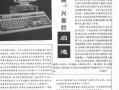 王安电脑(王安电脑公司案例分析)