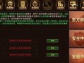 qq游戏安全中心(qq游戏安全中心 ***  *** )