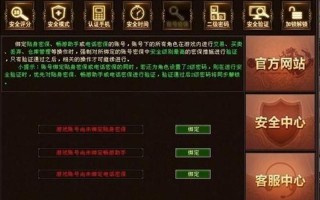 qq游戏安全中心(qq游戏安全中心 ***  *** )