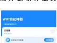 万能路由器密码破解(万能路由器密码破解视频)