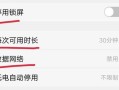 怎么去掉防沉迷系统(怎么去掉防沉迷系统账号)