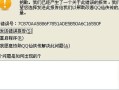 为什么网页会自动关闭(为什么网页会自动关闭了)
