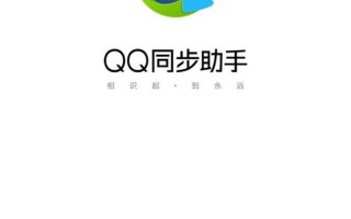 qq助手电脑版(qq助手电脑版登陆)