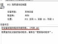 pci简易通讯控制器驱动(pci简易通讯控制器没有驱动程序)