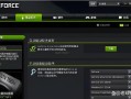 nvidia控制面板是什么(nvidia控制面板是什么东西)