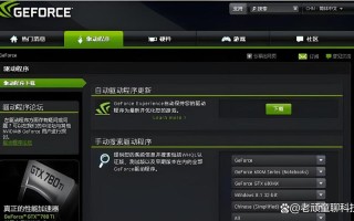 nvidia控制面板是什么(nvidia控制面板是什么东西)