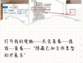 怎么隐藏文件(怎么隐藏文件格式后缀)