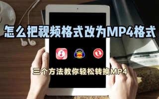 如何转换视频格式(电脑如何转换视频格式)