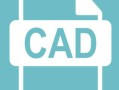 CAD2008注册码(CAD2008注册码在哪个文件夹)