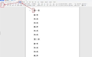 wps怎么自动生成目录(wps怎么自动生成目录小标题)