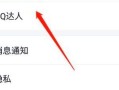 如何破解qq密码(如何破解qq密码不被别人知道)