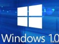 win10企业版和专业版区别(win10企业版和专业版区别在哪里)