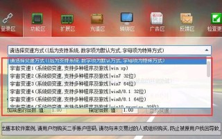 一流游戏变速器(一流游戏变速器怎么使用)
