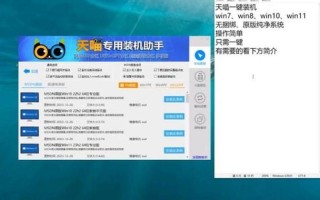 win10装机助手(win10装机助手可以卸载吗)