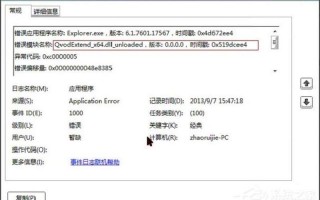 win7资源管理器老是重启(win7资源管理器老是重启怎么办)