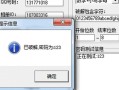 qq加密相册破解(qq加密相册破解app)