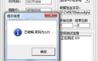 qq加密相册破解(qq加密相册破解app)