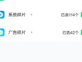 手机极速洐清理(极速清理手机版)