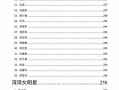 421页pdf百度网盘(421页pdf百度云资源 百度网盘)