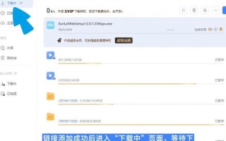 如何提高迅雷 *** (如何提高迅雷 *** 快)