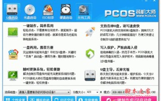 u盘启动大师官网(u盘启动大师官网电脑版)
