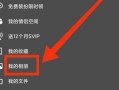 qq加密相册(qq加密相册在哪里打开)