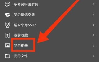 qq加密相册(qq加密相册在哪里打开)