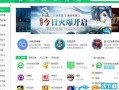 360手机软件管家(360手机软件管家官方免费下载安装)