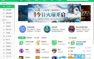 360手机软件管家(360手机软件管家官方免费下载安装)