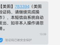 y码手机验证码(yb手机验证码)