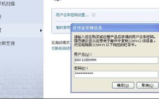 eset 最新激活码(eset nod32 最新激活码 90天)