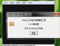 windows7摄像头软件(windows7自带摄像头软件)