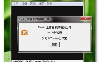 windows7摄像头软件(windows7自带摄像头软件)