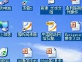 如何去掉桌面图标阴影(如何去掉桌面图标阴影部分)