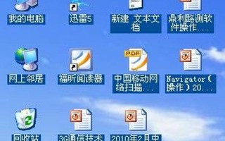 如何去掉桌面图标阴影(如何去掉桌面图标阴影部分)