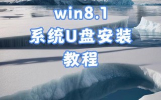 最新win8系统下载(win8.1最新版)