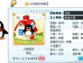 qqchongwu(qq宠物bgm)