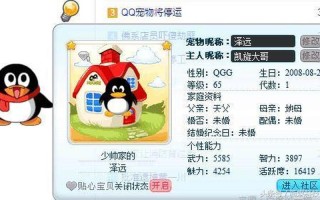 qqchongwu(qq宠物bgm)
