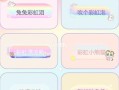 彩虹qq官方下载(彩虹qq官方下载安卓)