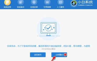 在线装机(在线装机软件)