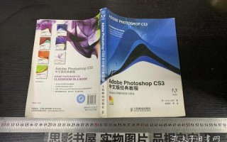 photoshop cs3 教程(adobe photoshop cs3入门教程)