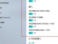 win10新功能(windows1021h1新功能)