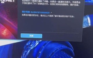 战网客户端无法安装(战网客户端无法安装解决办法)