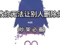 qq技巧大全(qq小技巧大全)